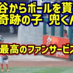 大谷からボールを貰った奇跡の子 兜くんが可愛すぎる😍大谷翔平ファンサービス【現地映像】4/11vsナショナルズShoheiOhtani Angels