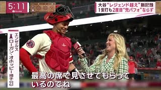 4月12日 プロ野球ニュース MLB【大谷翔平】大谷翔平2勝目懸け本拠地で今季初登板! “圧巻  大谷翔平 7回無失点で2勝目