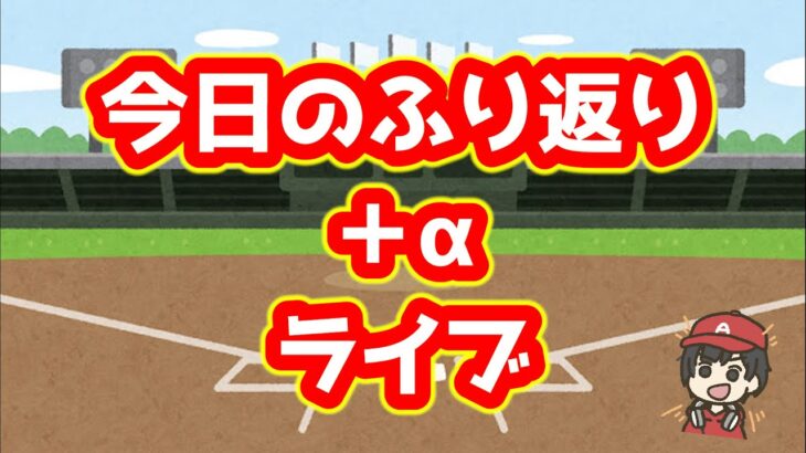 【4/15】エンゼルスふり返り＆雑談　大谷翔平　メジャーリーグ【ぶらっど】