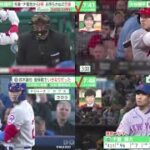 4月16日 プロ野球ニュース【MLB】エンゼルス・大谷翔平１７連戦初戦１打席目に四球　自己最長更新の３５試合連続出塁、鈴木誠也 復帰戦でいきなり打った、千賀 お化けフォークで3連勝へ