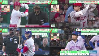 4月16日 プロ野球ニュース【MLB】エンゼルス・大谷翔平１７連戦初戦１打席目に四球　自己最長更新の３５試合連続出塁、鈴木誠也 復帰戦でいきなり打った、千賀 お化けフォークで3連勝へ