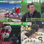 4月2日 プロ野球ニュース 大谷翔平開幕二刀流新ルールの影響は?藤浪MLB初登板で大谷と対戦グレイテストSHO-TIME⚾️ 阪神.富田初登板で初勝利新人一番乗り