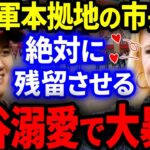 【大谷】エ軍本拠地の市長が大谷溺愛で大暴走！「420億投資で大谷タウンを作ってやる」【海外の反応/MLB】