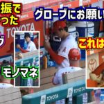 衝撃行動‼️打撃不振で色々やってた大谷が最後にやった事がヤバ過ぎた😱【現地映像】4/22vsロイヤルズ ShoheiOhtani Angels