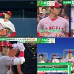 4月23日プロ野球ニュース & MLB グレイテスト SHO-TIME『今日のMLBハイライト』 プロ野球全試合結果！大谷翔平が無傷３勝７回０封１１Ｋ　支配的な投球、早くも日本投手初サイ・ヤング賞の声