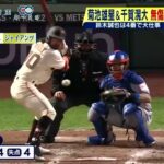 4月23日 プロ野球ニュース 今週のOHTANI-SAN!大谷翔平11奪三振すべて見せます! 大谷翔平今季5度目の二刀流 , 菊池雄星&千賀滉大 無傷の今季3勝目 新｢村神様」誕生!?村上頌樹口初勝利