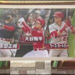 4月24日 プロ野球ニュース【MLB】大谷翔平 今季 5号 3者連続本塁打 ! 鈴木誠也 200勝投手と対戦.. 井口資仁さんに聞く ! 注目チームは …