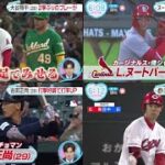 4月27日 プロ野球ニュース『今日のスポーツハイライト⚾️』大谷翔平 1イニング2盗塁は2年ぶり！。ヌートバー プレー以外でも大活躍!。吉田正尚今季4号HR。広島カープ水曜日に初勝利なるか