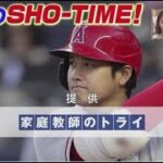 4月29日 プロ野球ニュース “二刀流 ” 大谷翔平 選手 (28) MLB 専門店の高額商品は ? 大谷翔平 選手 本日の試合 3打数1安打 ホームランは? 大谷翔 平 選手本日の試合超速報 ! !