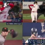 4月4日プロ野球ニュース 大谷翔平快音響かせ2戦連発特大アーチ。吉田正尚“モンスター越え”のメジャー第1号。村上宗隆勝利を呼び込む4番は?敗れた中日は、打線が序盤の好機を生かせなかった『プロ野球成績』