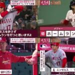 4月4日プロ野球ニュース 大谷翔平2号HR131mの特大 麦わらパフォーマンス3連勝だ、吉田正尚に待望メジャー初HR “グリーンモンスター” 攻略弾!、ヌートバー 日本語で決意 復帰は最短10日