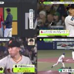 4月4日プロ野球ニュース  大谷翔平衝撃の2試合連続HR。吉田正尚“名物フェンス”越えの初HR。ヤクルト阪神ソフトバンクが開幕4連勝!九里亜蓮　本拠地開幕戦で５回途中を４失点「悔しいというところだけ」