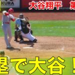 速報！満塁で大谷翔平！スタジアム大注目！第4打席【4.2現地映像】エンゼルス6-0アスレチックス3番DH大谷翔平  6回表2死満塁