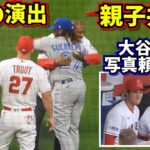 ゲレロ親子共演‼️レジェンドに写真を頼まれる大谷翔平【現地映像】4/7vsブルージェイズShoheiOhtani Angels