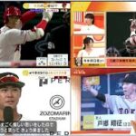 4月8日プロ野球ニュース MLB大谷の兜姿は!? ついに坂本が目覚め! 連敗ストップは? 〇〇〇 侍ジャパン/巨人 戸郷翔征 今明かされるWBC優勝秘話