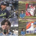 4月9日プロ野球ニュース #MLB大谷翔平&プロ野球全試合 『今日のスポーツハイライト』~ NPB「野球の熱さ、無限大。」⚾️