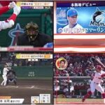 4月9日プロ野球ニュース MLB大谷翔平＆千賀が快投で２勝目！【巨人&広島】鳥谷敬が生出演でMLB＆プロ野球解説