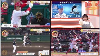 4月9日プロ野球ニュース MLB大谷翔平＆千賀が快投で２勝目！【巨人&広島】鳥谷敬が生出演でMLB＆プロ野球解説