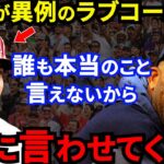 【大谷翔平】4号本塁打でヤ軍撃破！サバシアが放った”ド正論”に拍手喝采…ジャッジとのMVP対決制したユニコーンにNYメディアが異例のラブコール【海外の反応】