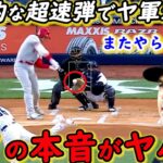 【大谷翔平】弾丸4号本塁打にヤ軍ファン衝撃！敵将が漏らした”本音”がヤバすぎる…辛口NYメディアも絶賛する二刀流スターの去就にジャッジがまさかの本音激白！【海外の反応】