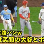 前日に腹パンされたボイトと今日は笑顔！大谷翔平 4試合連続ヒット！【現地映像】エンゼルスvsブリュワーズ4/30