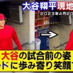 【現地映像まとめ】ジャッジにもぎ取られた！大谷翔平「幻の5号ホームラン」