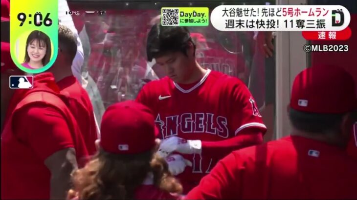 大谷魅せた! 先ほど5号ホームラン 週末は快投! 11奪三振。大谷だけじゃない! 吉田正尚も絶好調 ソロ & 満塁 2打席連続アーチ｜DayDay. 2023年4月24日『今日の野球のハイライト』