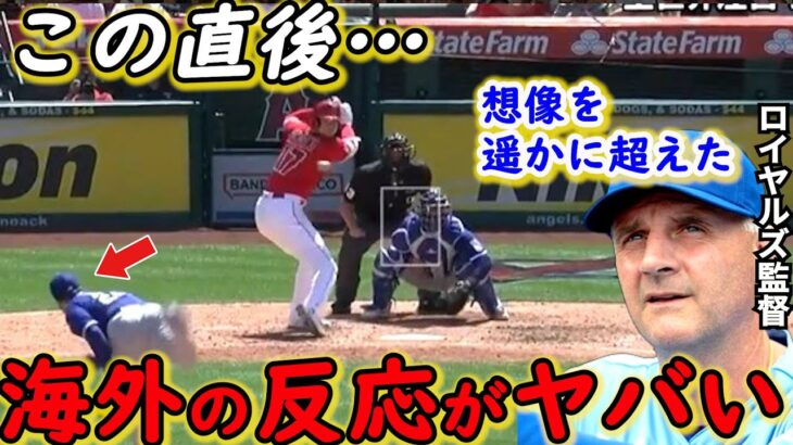 【大谷翔平】特大5号本塁打に海外熱狂！敵将が漏らした”本音”がヤバすぎる…衝撃の3者連続HR直後に相手バッテリーが晒した●●に唖然「破壊的な一発だ！」【海外の反応】