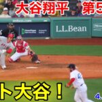 速報！ラスト大谷翔平　第5打席【4.15現地映像】エンゼルス7-6レッドソックス3番DH大谷翔平  8回表2死ランナー1塁