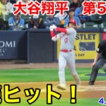 速報！豪快連続ヒット!!! 大谷翔平　第5打席【4.29現地映像】エンゼルス5-7ブリュワーズ3番DH大谷翔平  9回表2死ランナーなし