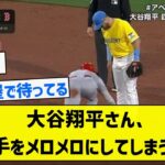 【丸太小屋民歓喜】大谷翔平さん、敵選手をメロメロにしてしまうｗｗｗ【5chまとめ】