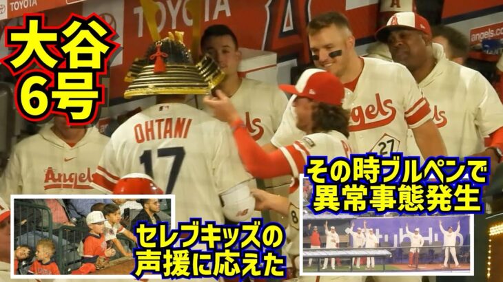 キッズの声援に応えて大谷翔平6号2ランホームラン‼️その時ブルペンでは…【現地映像】4/26vsアスレチックスShoheiOhtani Homerun Angels