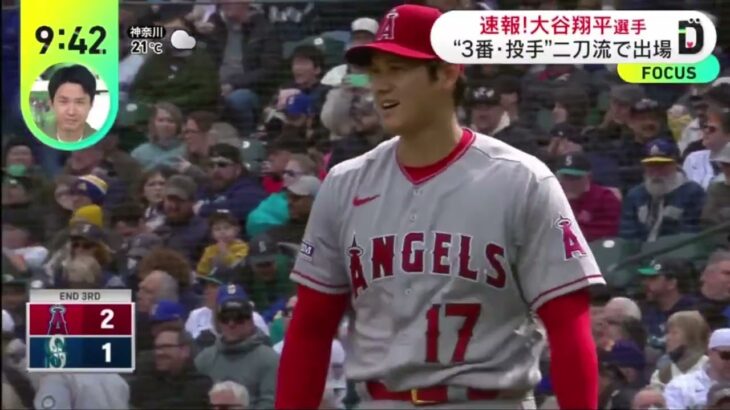 大谷翔平選手 今季初勝利、苦しみながら今季初勝利、6四死球も6回111球の粘投で1失点、史上初となる投打でのピッチクロック違反も『今日の注目のスポーツニュース⚾』│DAYDAY. 2023年4月06日