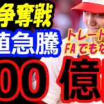 大谷翔平800億円のトレードでもFAでもない契約。2勝目、防御率0.47、打率3割をエンゼルスは活かせていない