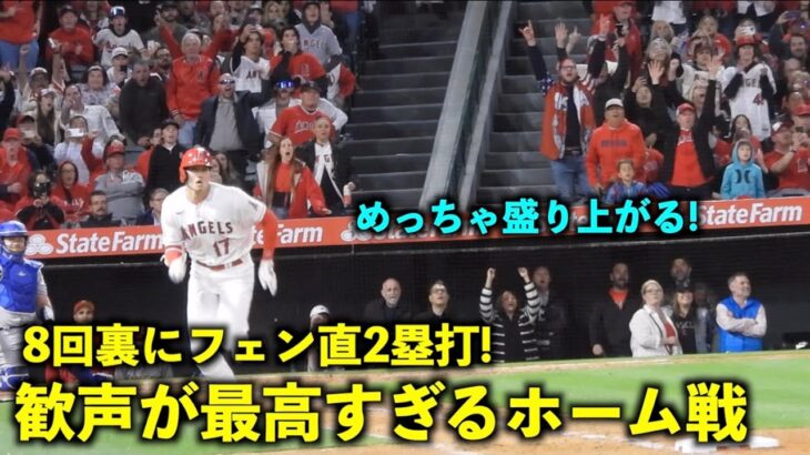 これだ！この歓声だ！大谷翔平 一点を追う8回裏にフェン直2塁打！盛り上がり方が最高すぎる！【現地映像】エンゼルスvsブルージェイズ第1戦