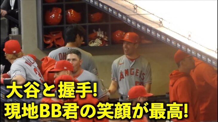 試合開始前に挨拶！大谷翔平と握手した現地BBの笑顔が最高すぎる！【現地映像】エンゼルスvsブリュワーズ第１戦4/29