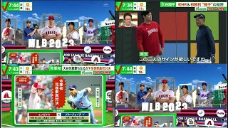 大谷翔平 初HR & 初勝利 “帽子”の秘密 吉田 四球連発も2得点 快音は? 大谷先輩撃ちなるか? 花巻東高校対決 【プロ野球】2023.4.9