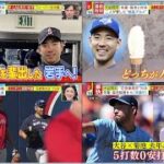 【大谷翔平】注目対決!大谷翔平×菊池雄星!高校の先輩相手に豪快HRで初かぶと! 先輩 ・菊池からHR /ミヤネ屋 2023.4.10