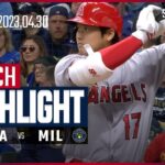 【大谷翔平３安打 トラウト２HR放つもチームは・・・】4.30 エンゼルス VS ブリュワーズ 日本語ハイライト