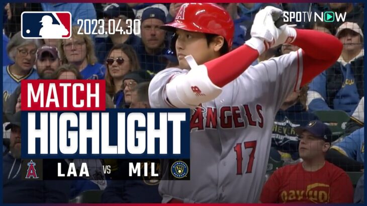 【大谷翔平３安打 トラウト２HR放つもチームは・・・】4.30 エンゼルス VS ブリュワーズ 日本語ハイライト