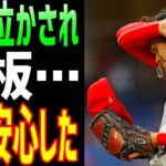 【海外の反応】大谷翔平が天候に泣かされ降板！「大谷も人間であると証明した」【JAPANの魂】