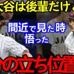 大谷翔平からの豪華リレーにダルビッシュが見せた”ある行動”とは…侍Jに対する愛情と懐の広さに惚れる人続出！【Shohei Ohtani】海外の反応