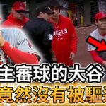 【MLB 美國職棒】聯盟新規! 大谷翔平成為史上第一位投打在單場比賽都違規的選手