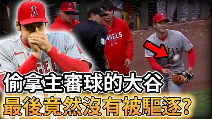 【MLB 美國職棒】聯盟新規! 大谷翔平成為史上第一位投打在單場比賽都違規的選手