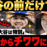 MLBの狂犬マノア「大谷の前ではチワワになってしまうんだ…」いつもブチ切れているマノアが大谷だけに見せる衝撃の姿がヤバい…。【海外の反応/メジャー】