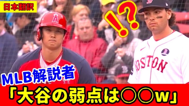 実況で大谷にアフレコしたMLB解説者が面白過ぎる！！世界中にいじられてしまう大谷・・逆にオータニ愛が伝わってくるわ！【海外の反応】