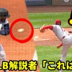 ボールを当てた大谷にMLB解説者とデッドボールくらった敵選手の言葉に感動せずにいられない!!!これは海外で完全信頼を得てる証拠だわ！【大谷翔平】