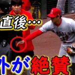 【大谷翔平】ピッチクロック違反直後の“ある行動”に称賛の嵐…「非の打ち所がない自慢の●●！？」MLB審判、米国、韓国からも愛される【海外の反応】