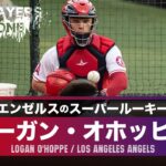 遂に大谷翔平が最強の相棒を手に入れてしまった。MLB Los Angeles Angels / Logan O’Hoppe