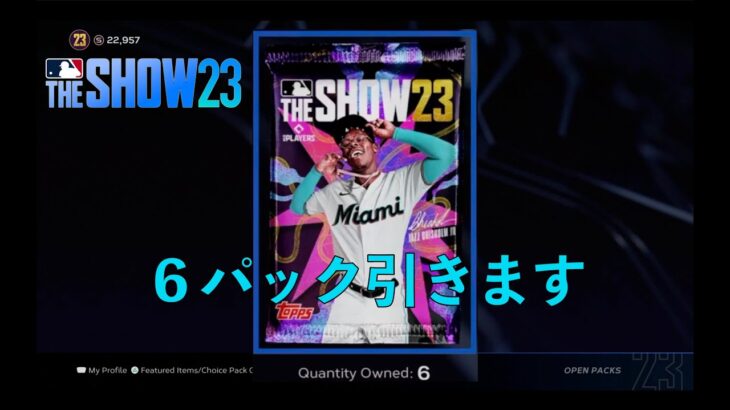 [MLB The Show23] WBC日本代表選手獲得までの道のり (Part4）